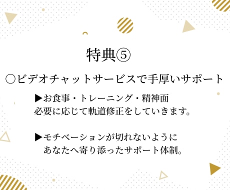 ５kg以上本気で痩せたい方限定！徹底サポートします ダイエット指導4000件以上/歴9年の専門家が徹底パーソナル イメージ9