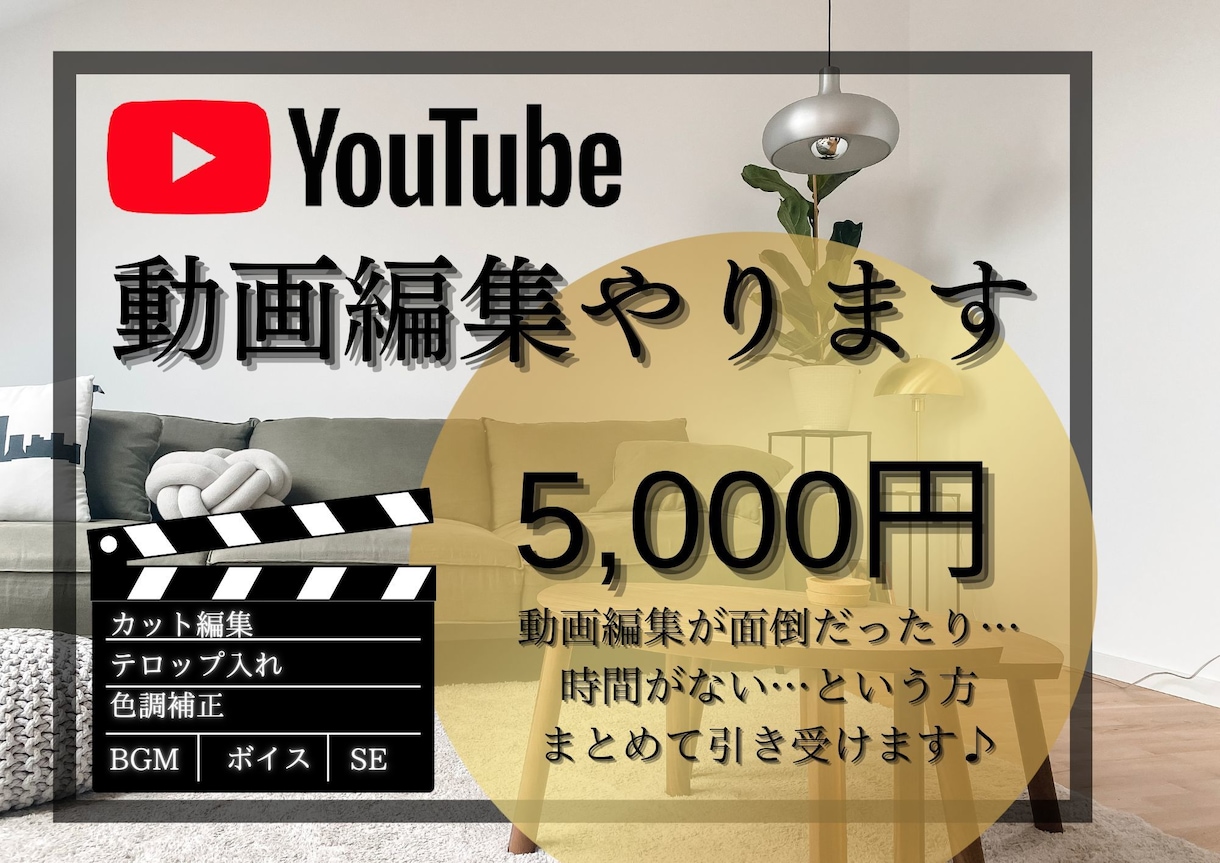 動画編集やります YouTubeなどの動画編集。10分までで5000円です。 イメージ1