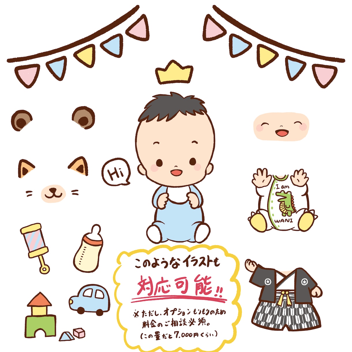 シンプルで可愛いベビーイラスト描きます 出産祝いやお子さんの記念日、ファーストカット台紙に イメージ5