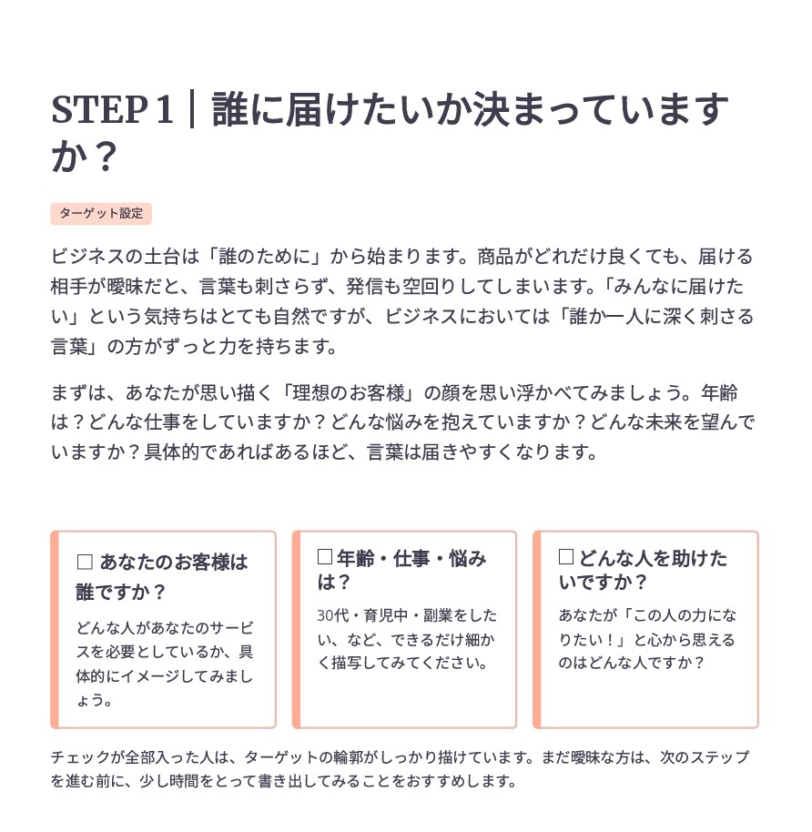 ひとり起業のお悩み・商品設計を整理します あなたの経験を「売れる商品」に！ イメージ4