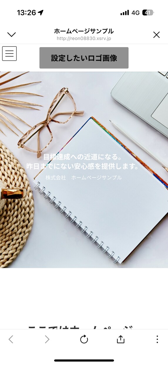 検索上位に表示されるホームページを制作します 実績作りの為、10名様のみ格安で制作致します！ イメージ1