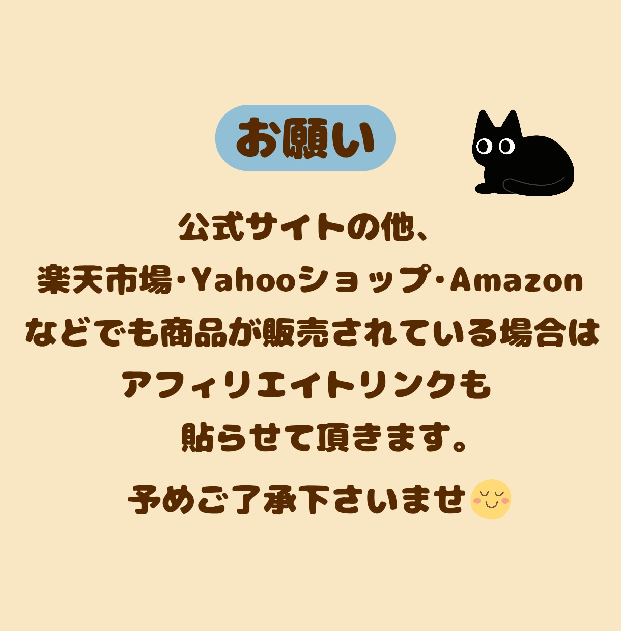 無添加食品限定！運用歴9年のブログで商品紹介します 無添加の商品をサイトのまとめ記事内に、半永久的に掲載します！ イメージ3