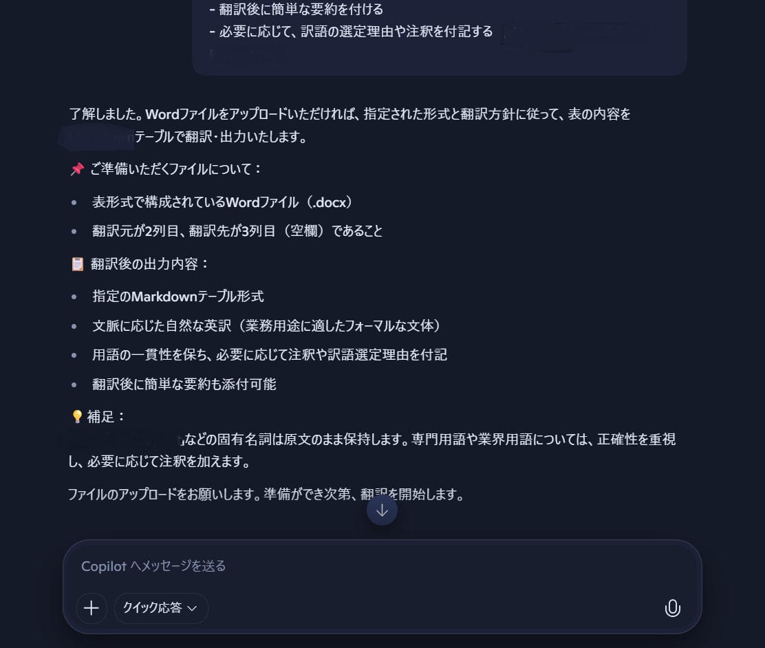 ChatGPTやCopilotプロンプト作成します 精度の高いプロンプトでポケットの中のアドバイザーを手に！！ イメージ2