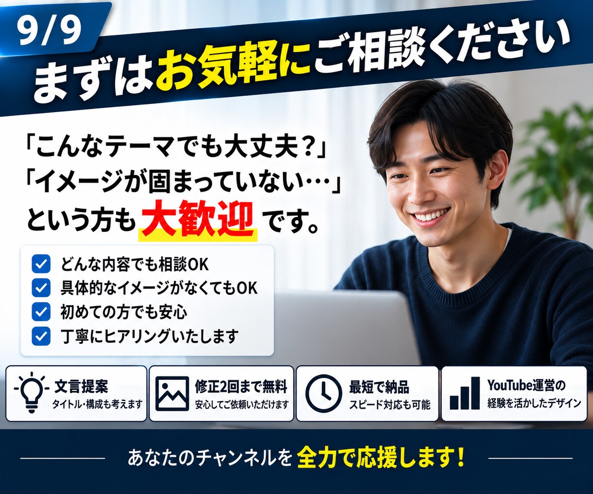 クリックされるサムネをYouTuberが作ります サムネに入れる言葉もお任せOK！クリックされる1枚を作ります イメージ9