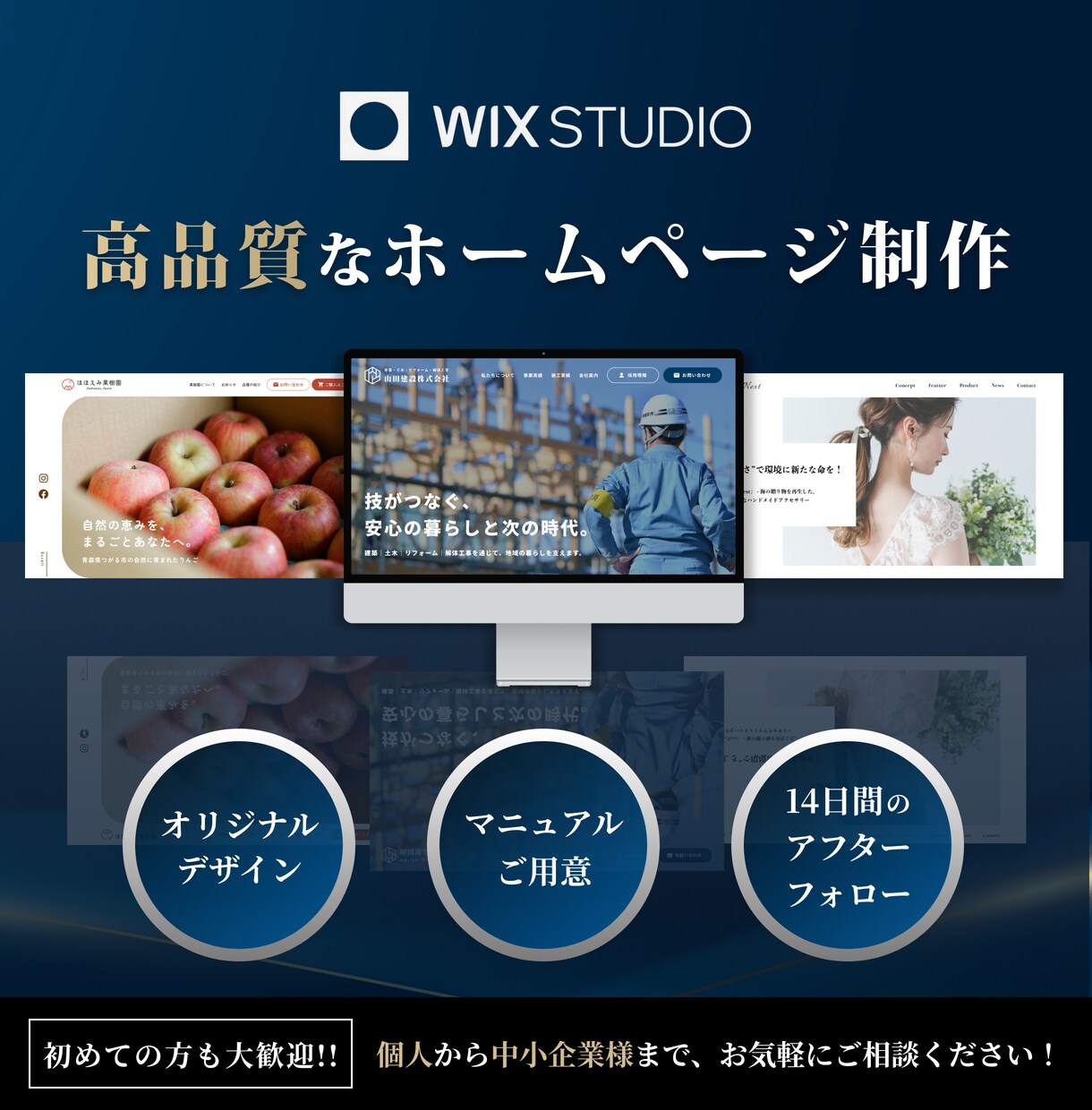 プロのデザイナーがホームページを制作いたします リニューアルも多言語も可！Wixで理想のサイトを制作します イメージ1