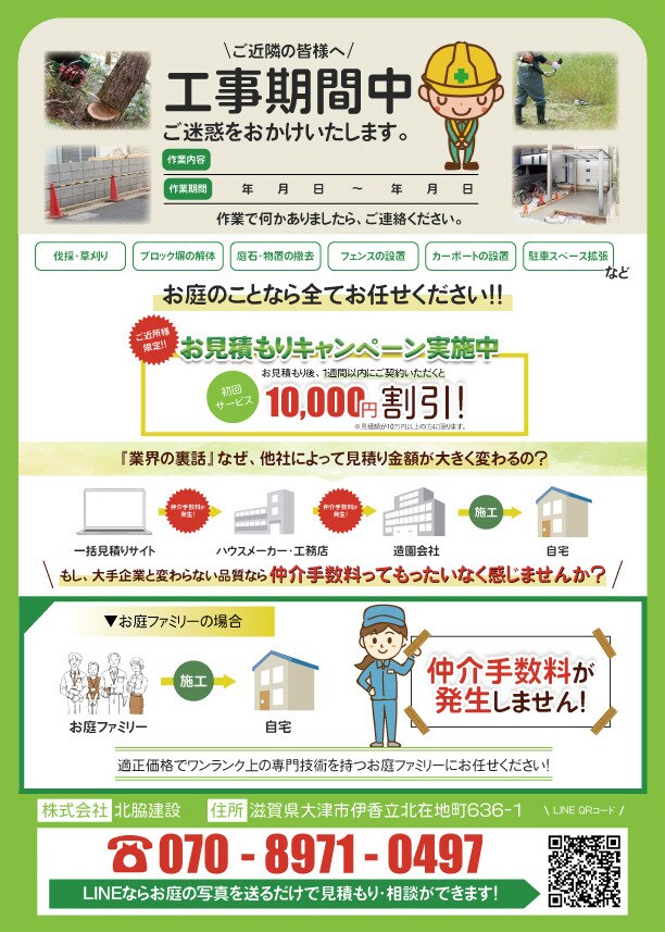 目を惹くチラシ・フライヤー制作します 定期依頼・ビデオチャットOK ‼︎あなたのビジネスをサポート イメージ6