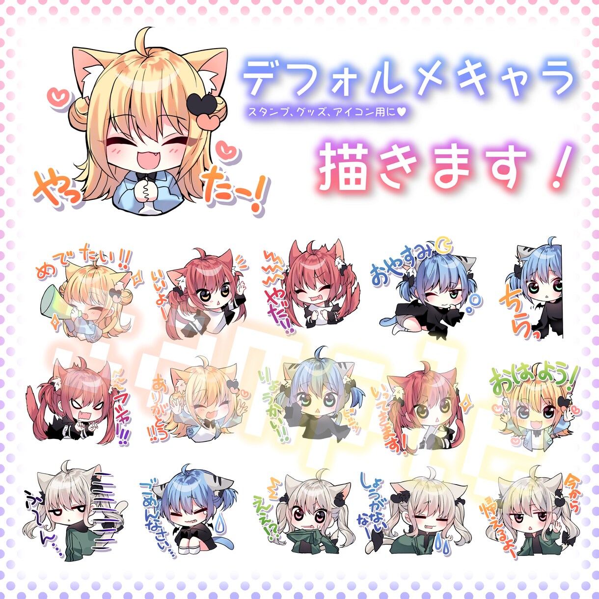 ちびキャラ描きます スタンプ、アイコン、グッズ用に♡ イメージ1