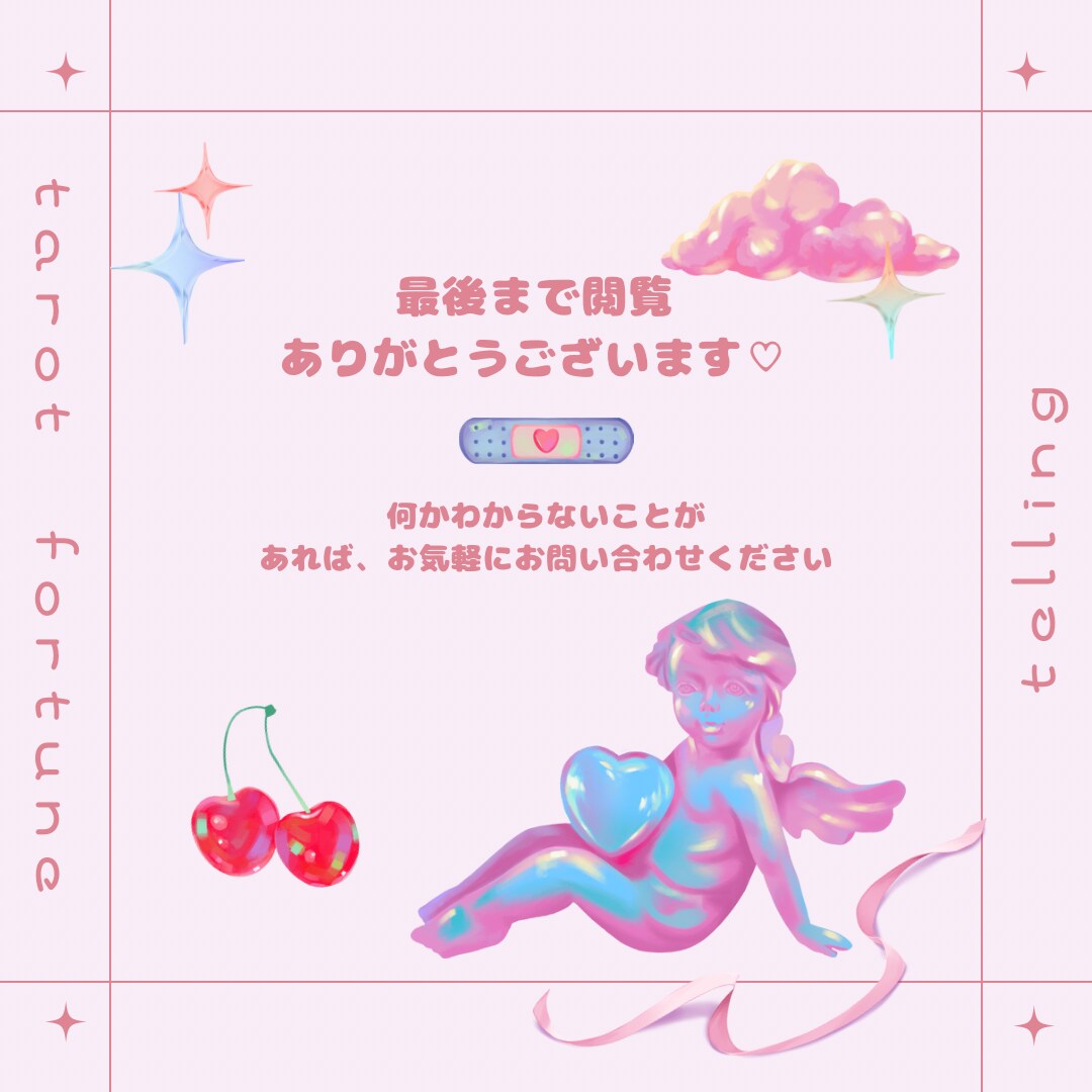 タロットで推し活の悩みをまるっと鑑定します 誰にも言えない推し活の不安もスッキリ！推しが尊すぎるOK イメージ4