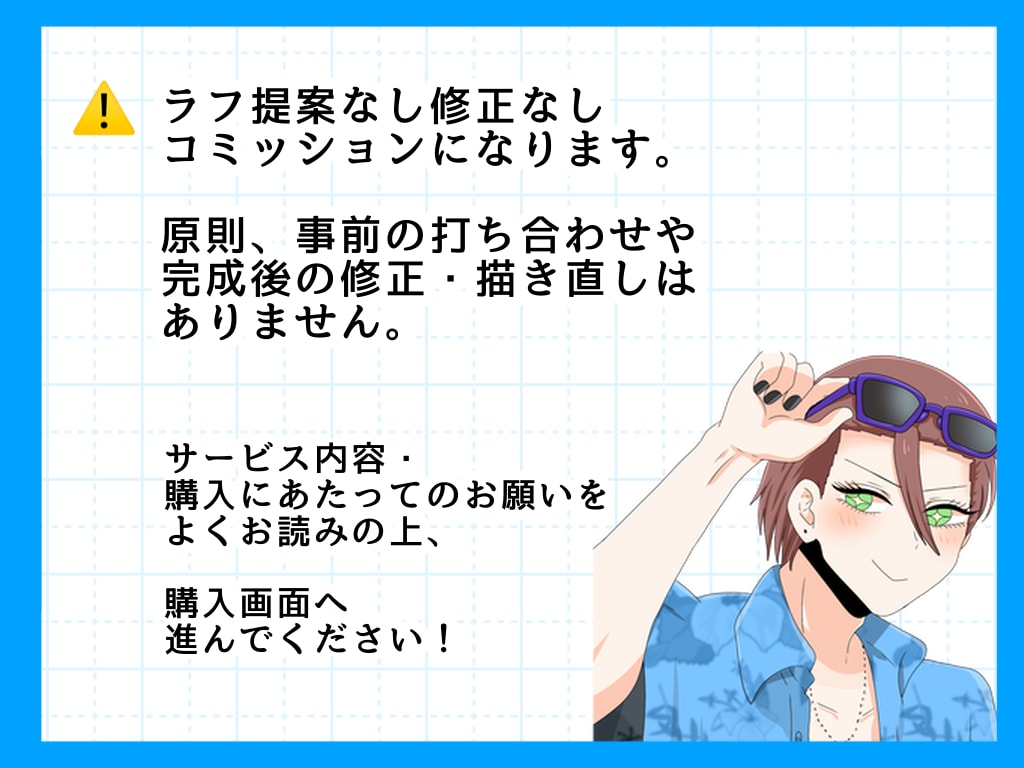 商用利用可！アニメ塗りバストアップを描きます 商用利用込み！グッズ化や活動に是非お使いください！ イメージ5