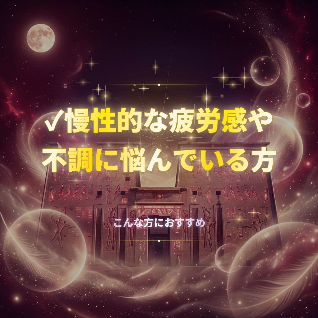 三占術で心身の整え方を鑑定します 九星×数秘×マヤ暦で体質とリズムを解読 イメージ3
