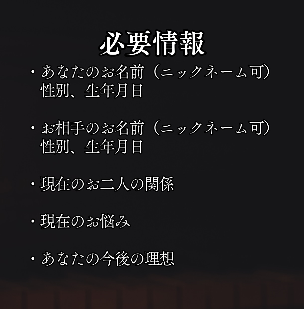 相手の気持ち・成就の可能性・二人の相性深く占います その恋愛を叶える道筋を具体的に。霊視×四柱推命で片思いを導く イメージ6
