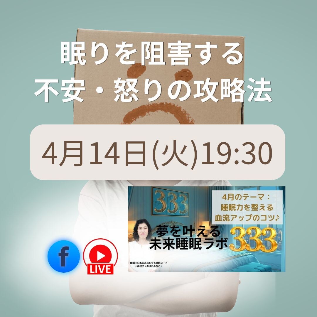 睡眠診断で、あなたの睡眠タイプを診断します あなたの睡眠タイプにぴったりの睡眠改善法が分かります！ イメージ2