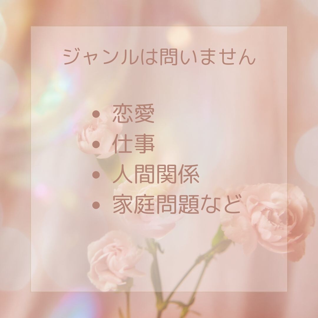 LINE感覚♪あなたの話し相手になります チャットで30分/占術使いながら聞きます✴︎ イメージ2