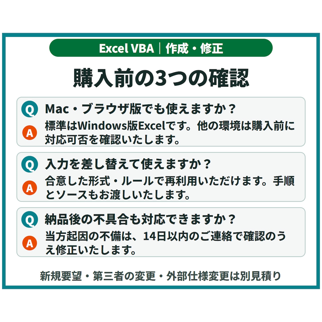 Excelマクロ・VBAを作成・修正します 転記・集計・CSV処理を、引き継げる業務ツールに イメージ9