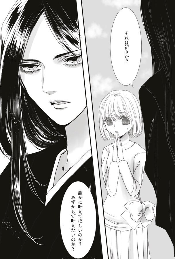 メッセージマンガ(単色)描きます ご希望の言葉を入れた1Pマンガ作成(現代気功) イメージ3