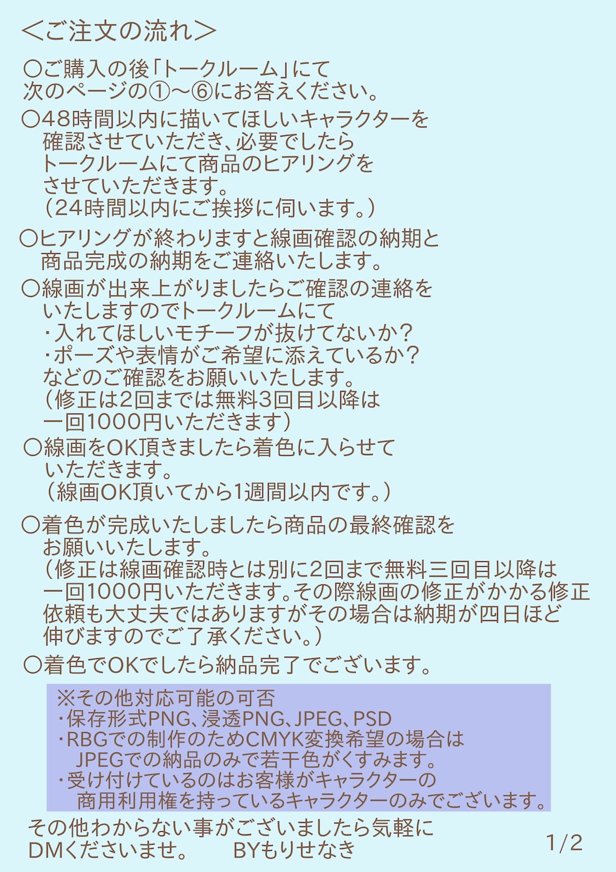 商用可★あなたのキャラクターのミニキャラ描きます アイコンや鑑賞にいかがですか？ イメージ2