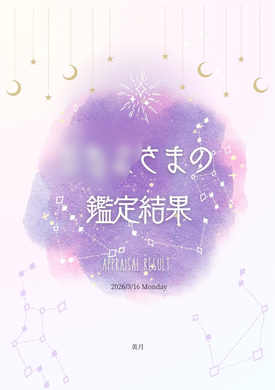 復縁＊一度離れた縁を再び結び直す可能性を占います 止まった時間を動かすために。1000文字の回答 イメージ3
