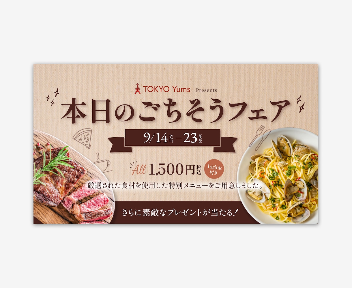 ぱっ！と目をひくWEB画像作成します ◎シンプルに "しっかり伝わる" バナー作成します イメージ4