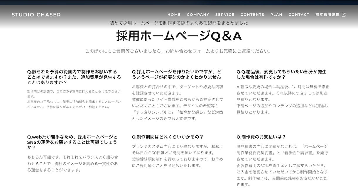 目的達成のためのホームページを制作します 採用、集客、ブランディングの為のHPを誠実対応でスピード制作 イメージ2
