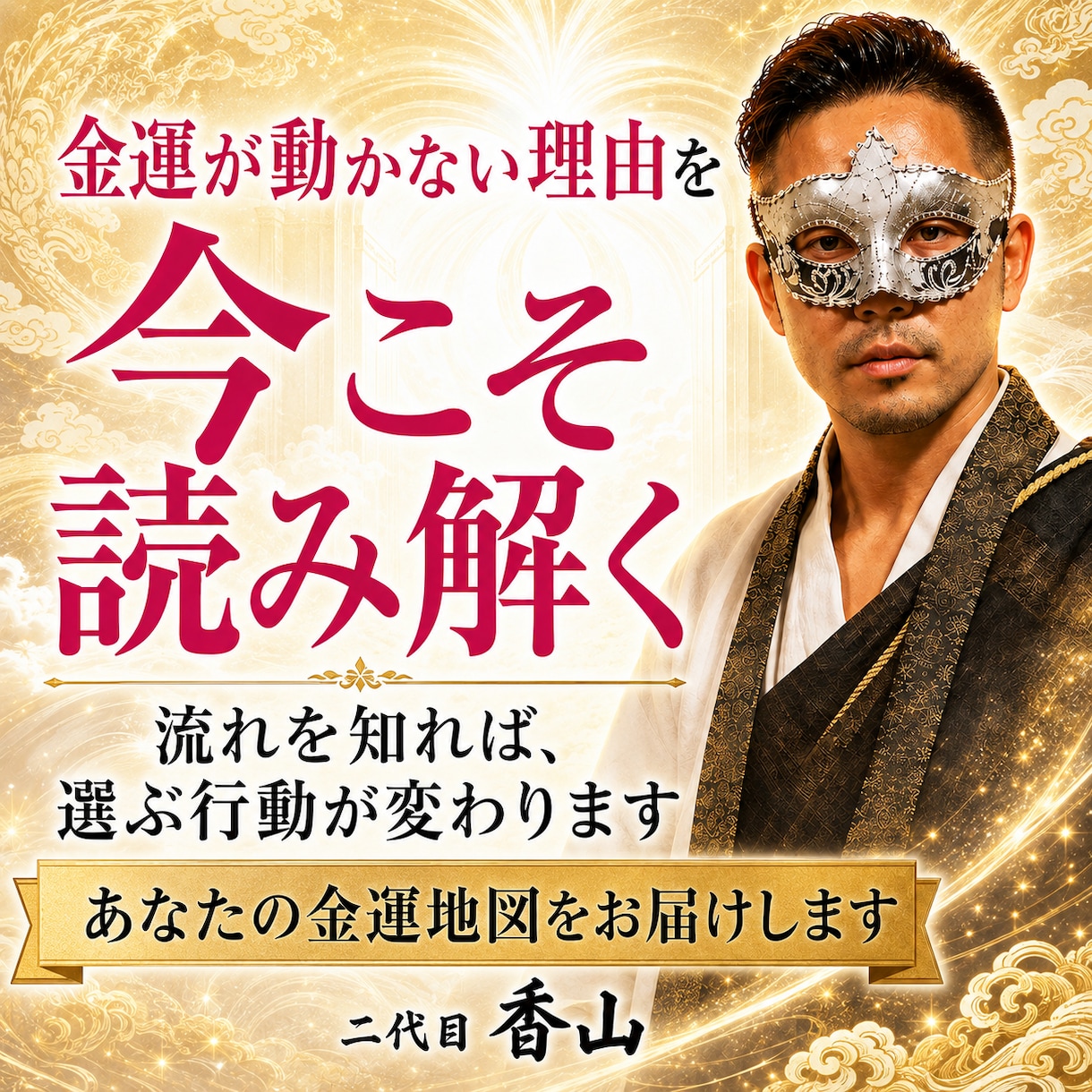 財運開花・金運の波を四神霊視で読み解き導きます 金運×波動×四神で財の巡りを整え、花咲き乱れ雲一つない未来へ イメージ10