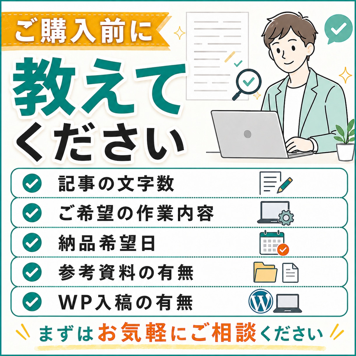 週明け納品可｜SEO記事の校正・リライト代行します SEO記事を週明け公開できる形に整えます。 イメージ9