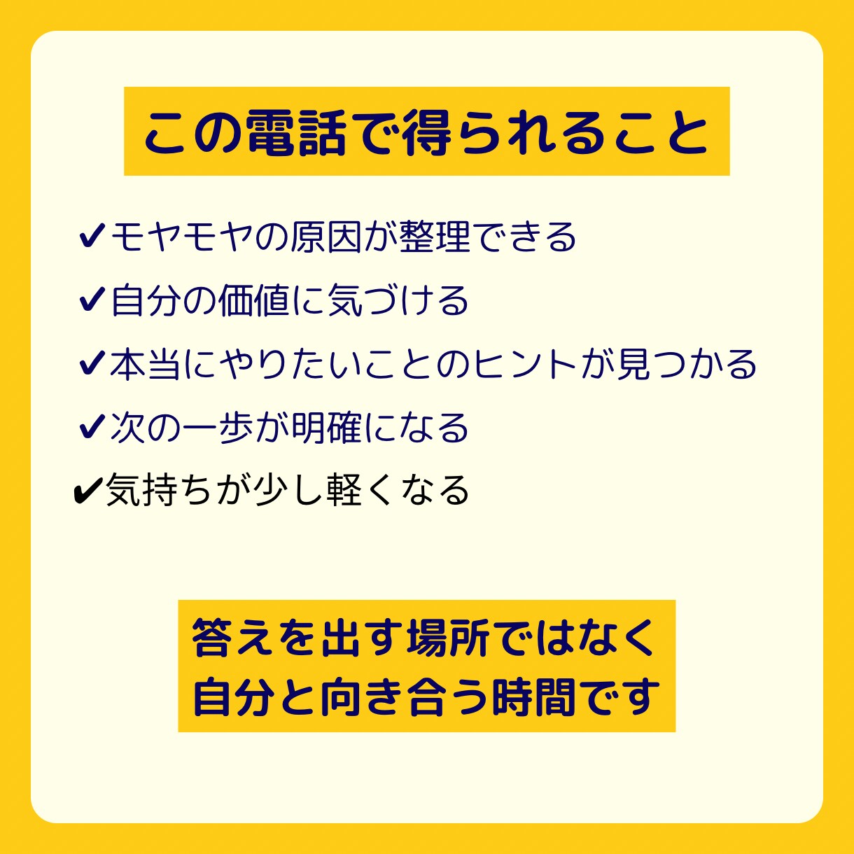20・30代女性のキャリアの悩みをお聞きします うつ病・休職・転職・退職を経験した、等身大のお悩み相談室 イメージ3