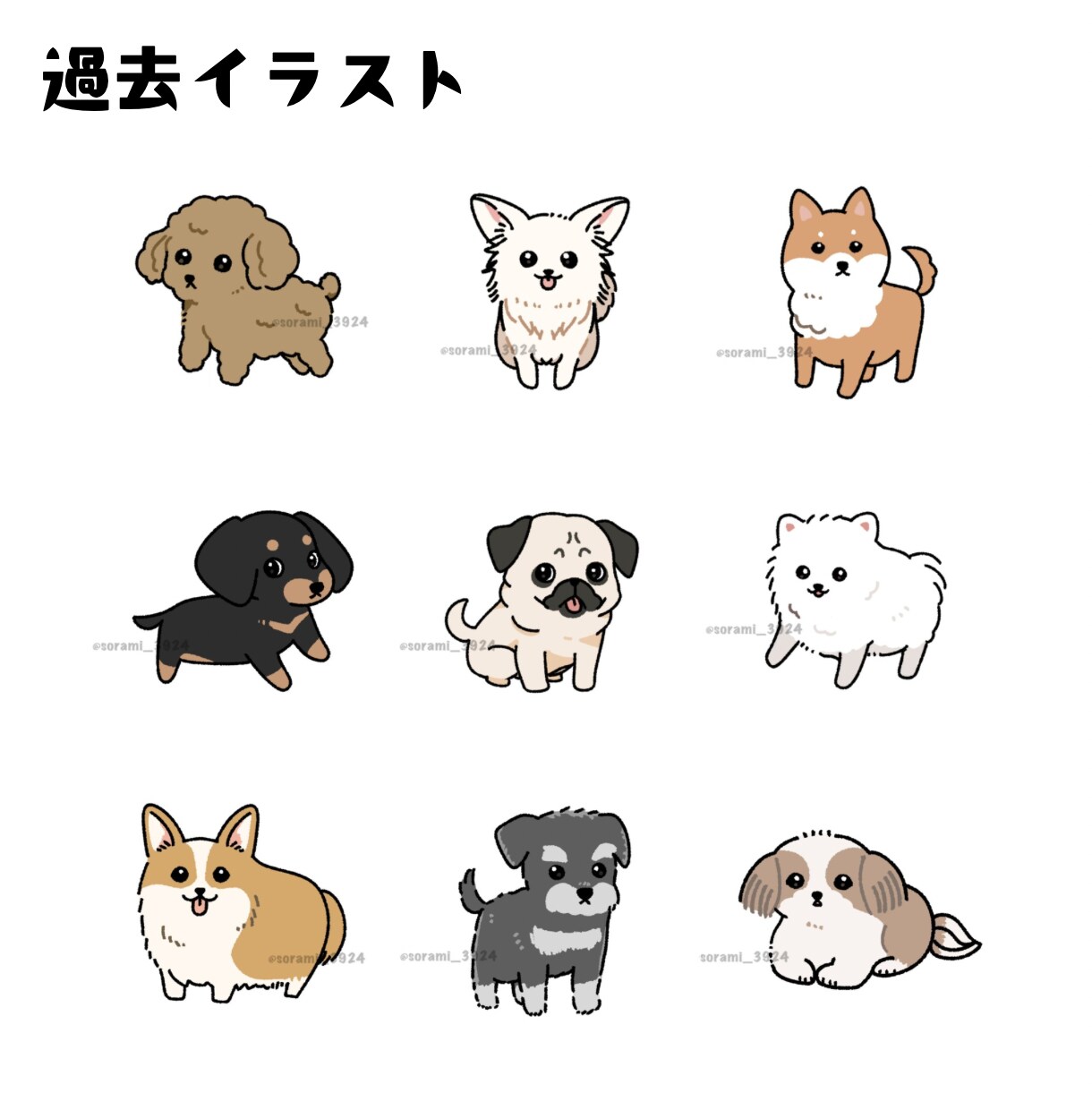 可愛い！動物イラスト・アイコン作成します お写真からのご依頼もお受けします！ イメージ9