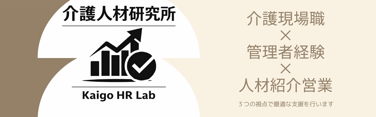 福祉人材向けの就職・転職アドバイスをします 現場と採用の両方を知る第三者が整理します イメージ6