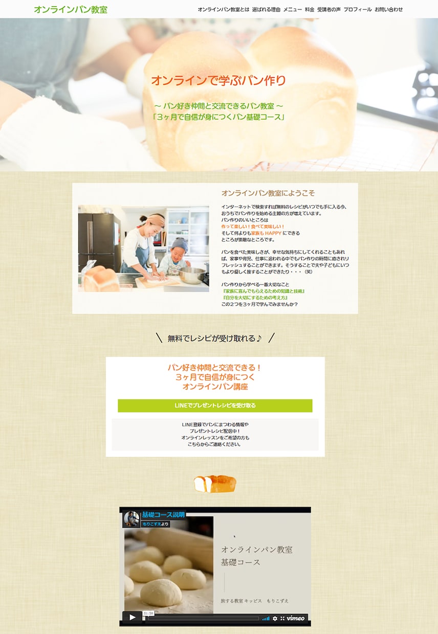 すっきりオシャレ＊ペライチでLP・HPお作りします 集客UP！セールスデザイン＆構成作成＆アフターフォロー付◎ イメージ6