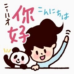 即日対応可能　日本語⇔中国語を翻訳or添削します ネイティブによる低価格で迅速に丁寧な翻訳＆添削 イメージ3