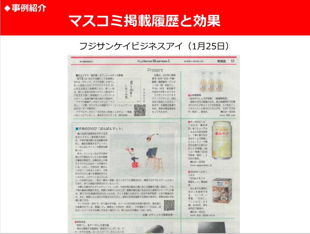憧れの番組★NHK★キー局TV★他出る方法教えます あなたも無料で★マスコミ取材★を受けて一気にメジャーになろう イメージ10