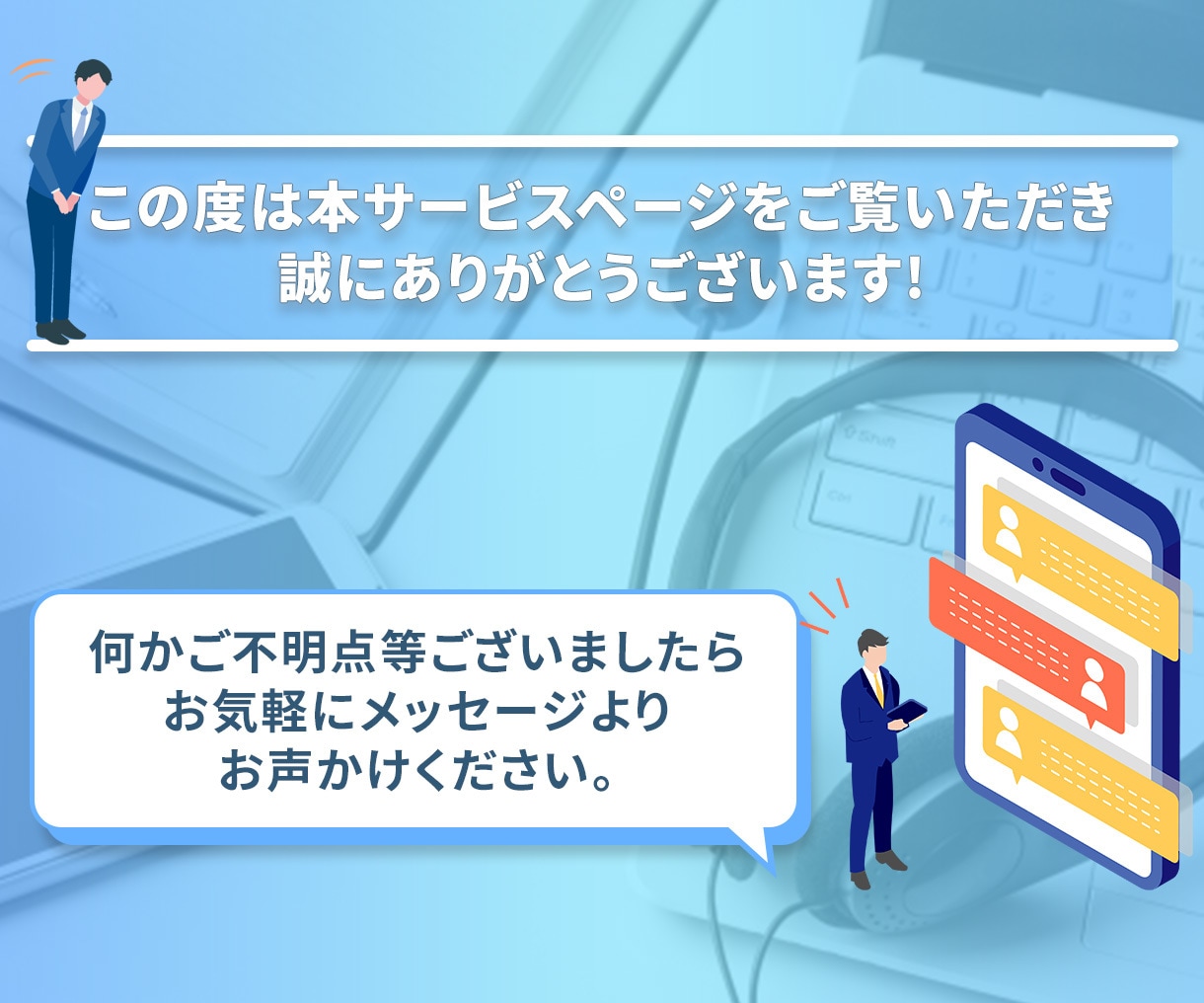 即日対応可能！営業のプロが様々な電話を代行致します クレーム、不倫の密告などの電話代行します！女性も対応可 イメージ8