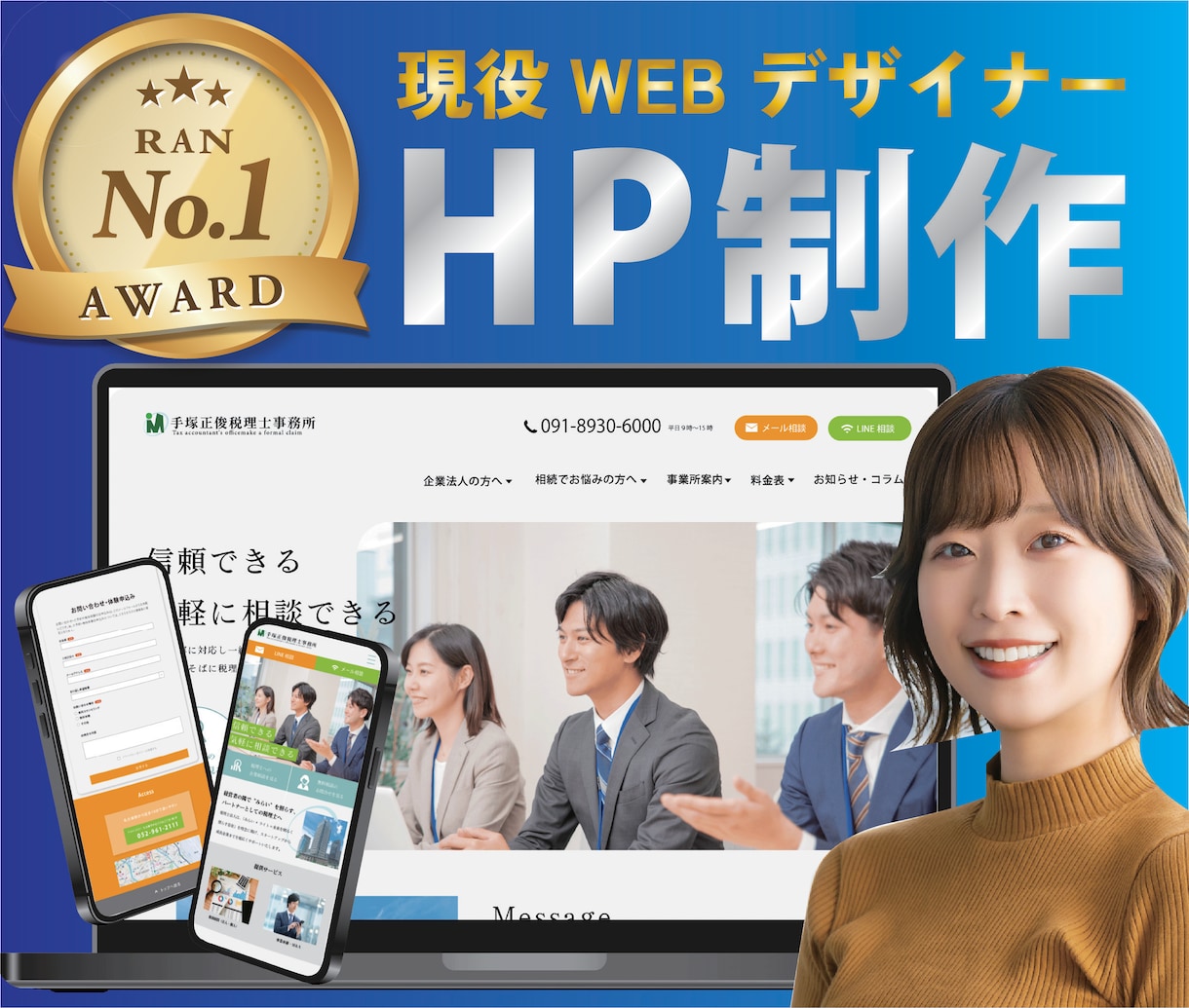 HP・LPを制作します 低価格・高品質・短納期で制作いたします。 イメージ1