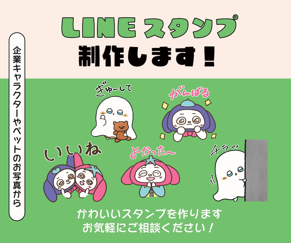 ゆるかわスタンプお作りします ゆるっとかわいいスタンプお届けします イメージ1