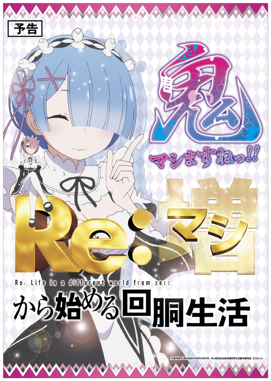 パチンコ・スロットポスター作成します お試し価格！是非お待ちしております イメージ4