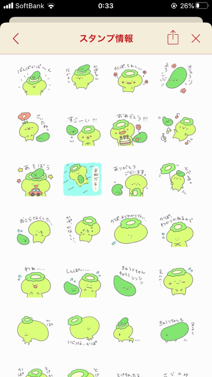 ゆるいキャラのLINEスタンプ作成を行います ゆるくて可愛い、優しいイラスト イメージ4