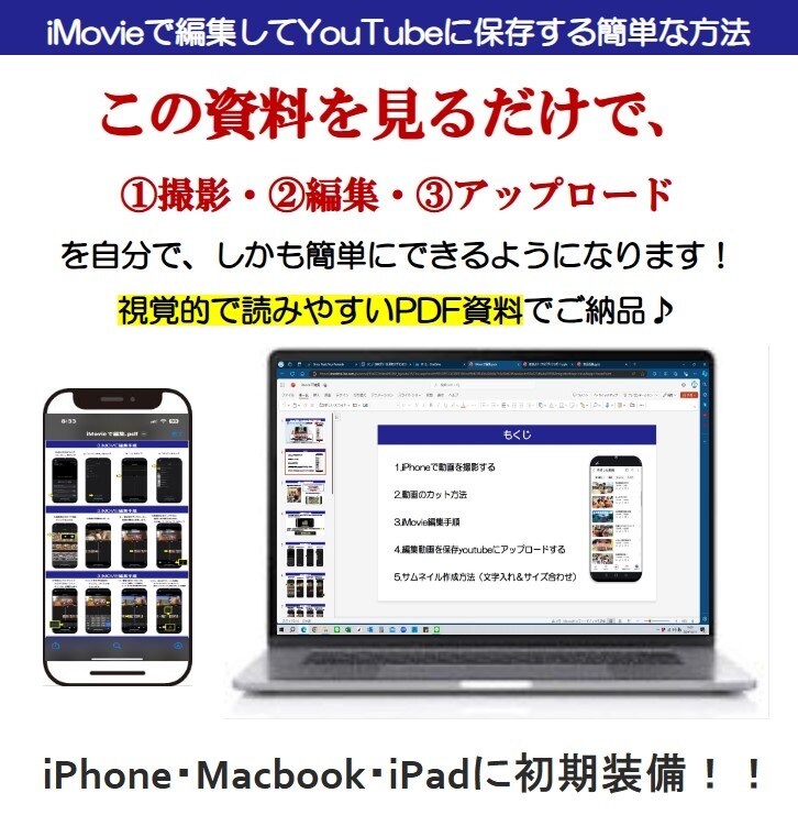 スマホ完結iPhoneで編集投稿する方法おしえます スマホ容量の悩み解決！限定公開で家族だけの思い出アルバムに♪ イメージ3