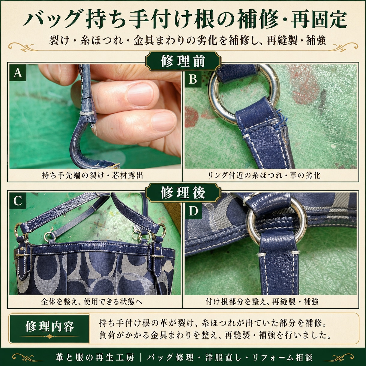革製品のお修理致します バッグ・革小物のお悩み、丁寧にご提案します！ イメージ4