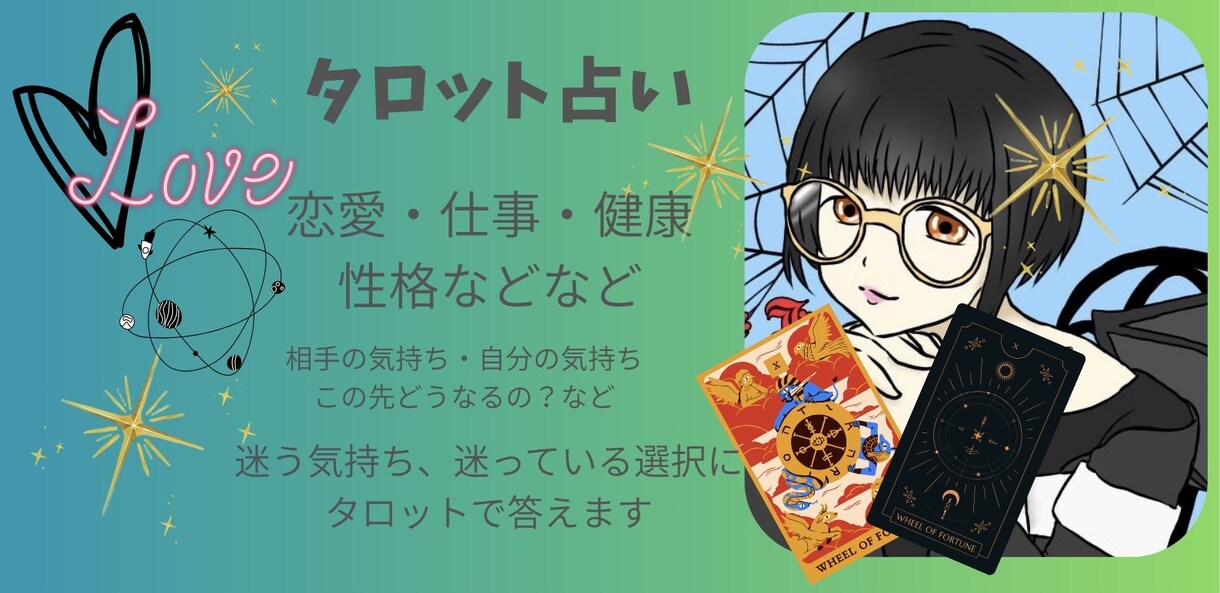 恋人との結婚や今の気持ち占います 恋人との進展気になる気持ちタロットに聞いてみませんか？ イメージ1