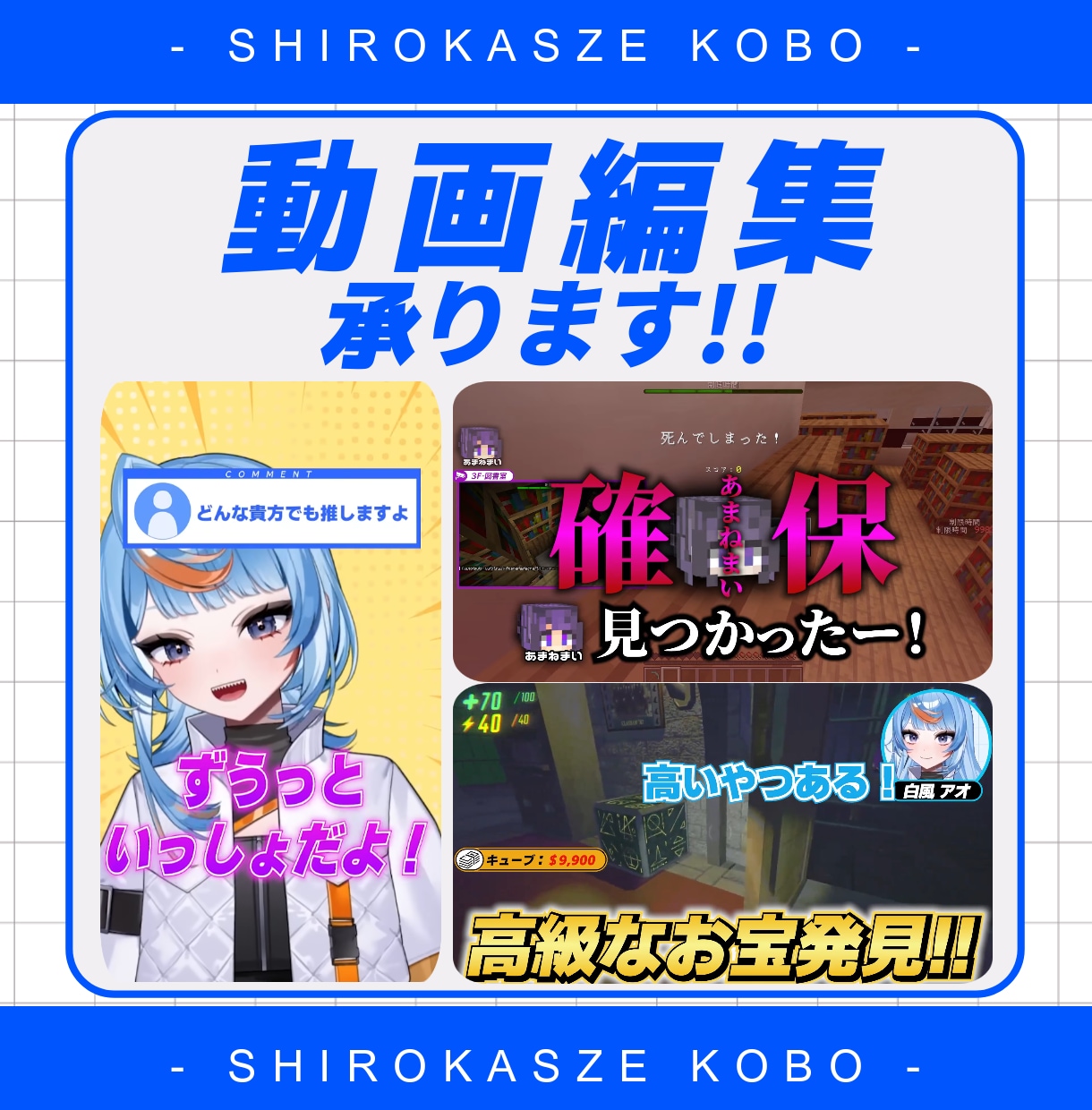 活動者さん・配信者さん向け動画編集承ります ゲーム実況・切り抜き・解説系と幅広く対応いたします！ イメージ1