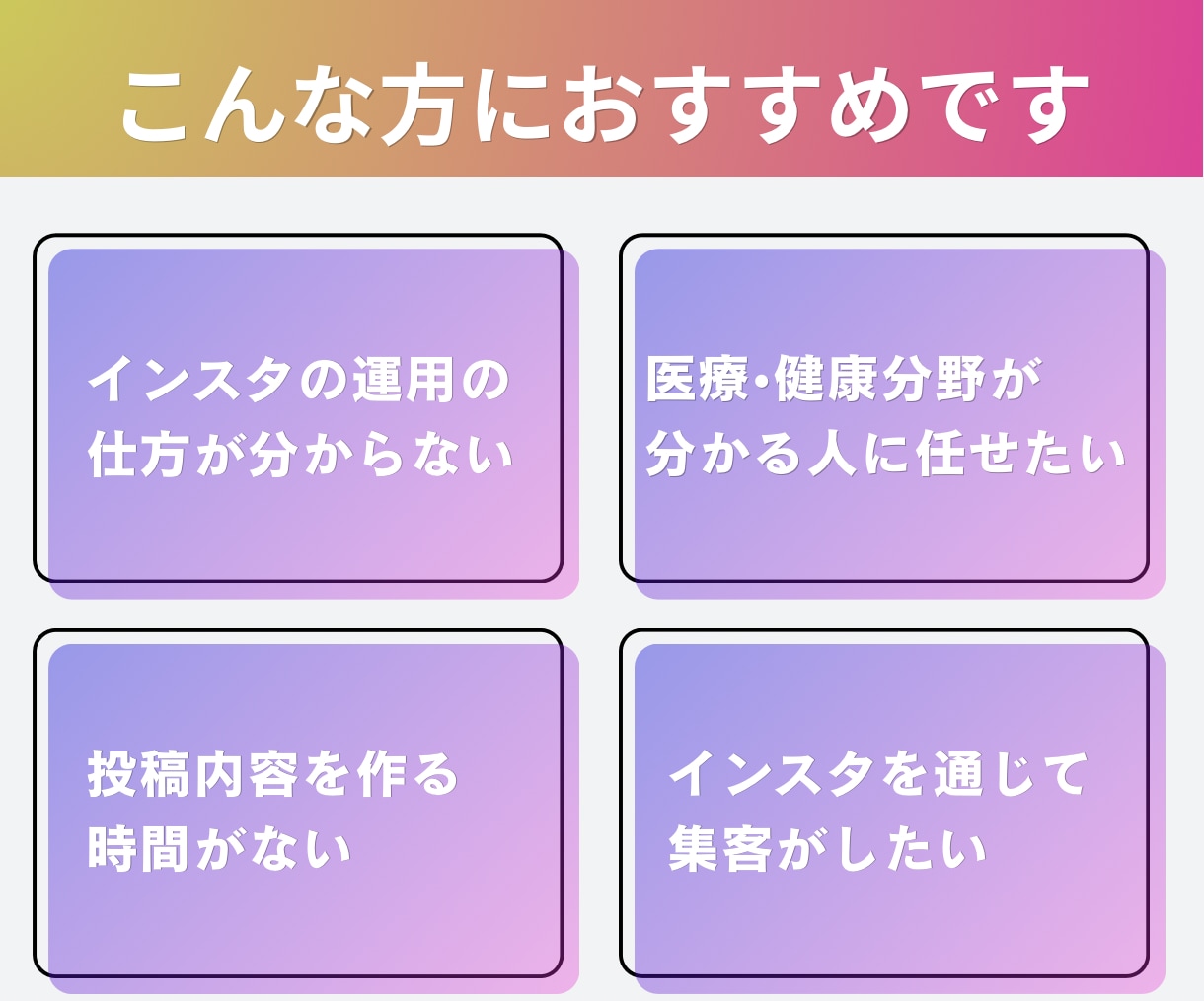 医療クリニックに特化したSNS運用代行します 【Instagram】医療分野のプロの信頼できるSNS運用 イメージ2