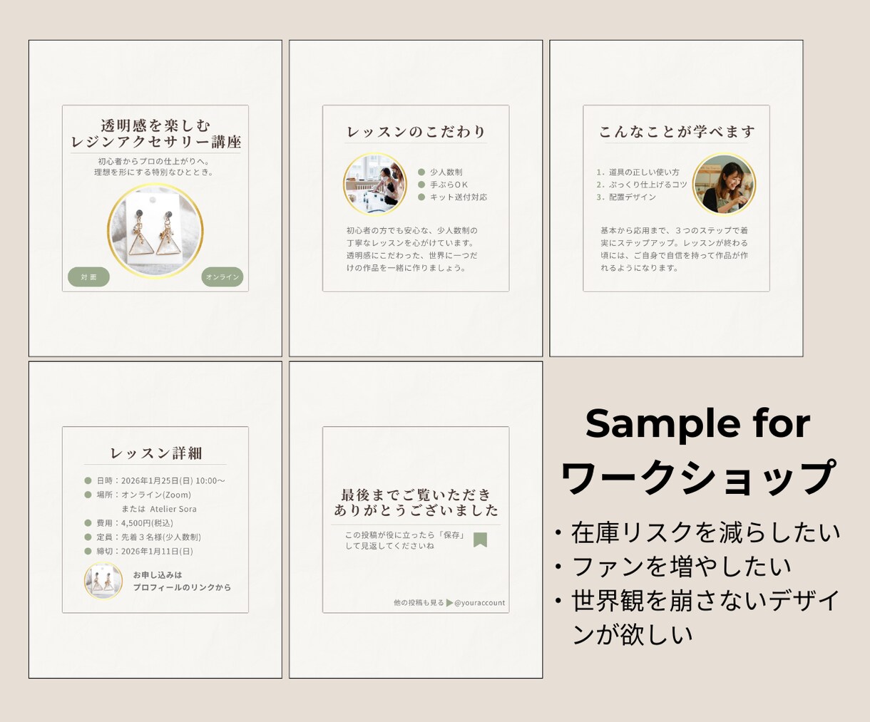 集客特化！インスタ投稿用テンプレを作成します Instagram５枚セット～。｜Canva(無料版でOK) イメージ6