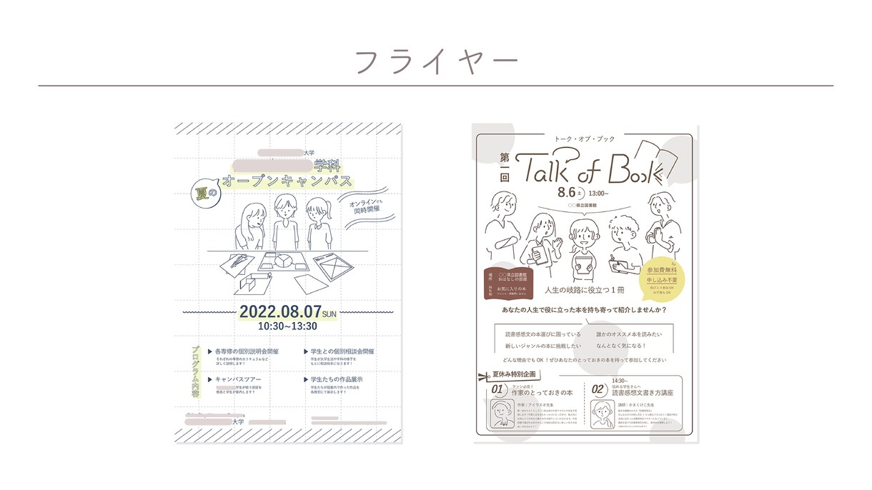 チラシ・POP・メニュー表など制作します シンプルめや女性向けなどのチラシやPOPなどを作りたい方 イメージ1