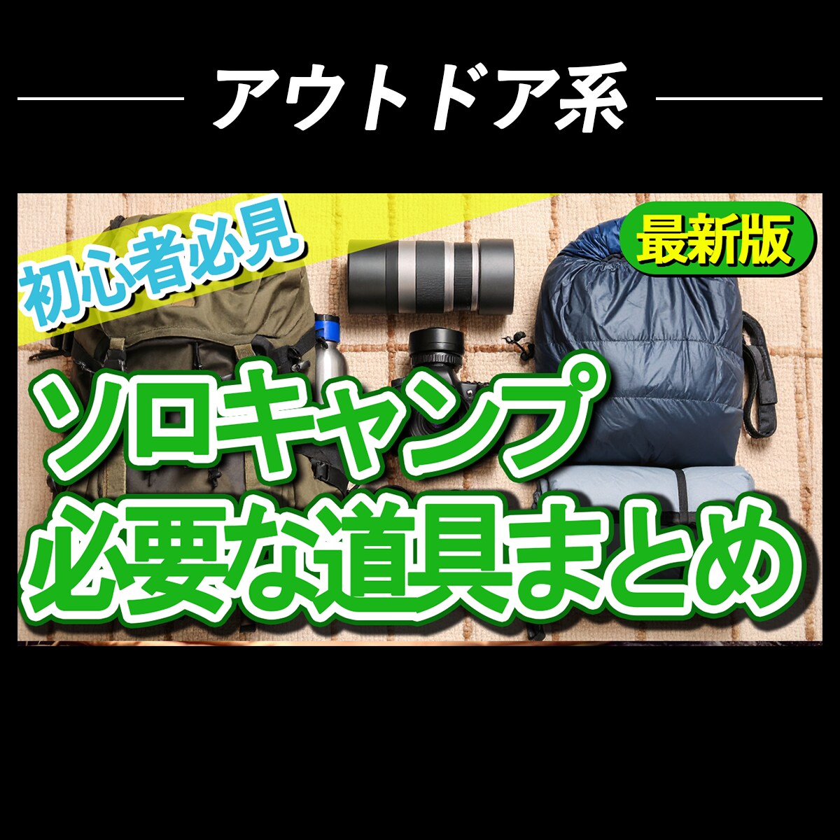 全ジャンル対応！YOUTUBEサムネを作ります 一目で視聴したくなるような目を惹くデザインを作ります！ イメージ2