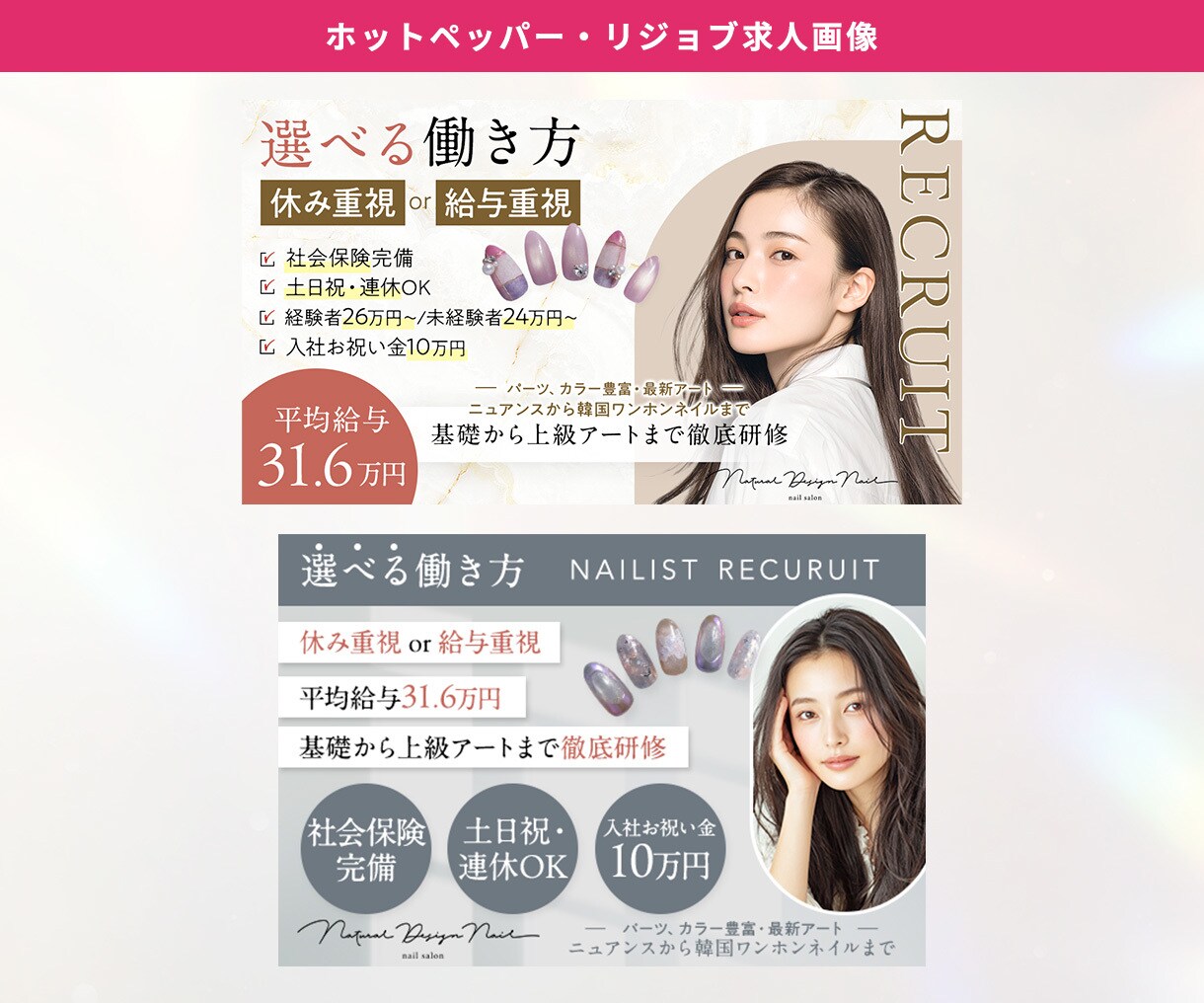 目を止め、クリックにつながるWEB画像を制作ます 求人系・店舗・美容系の実績多数！大手企業広告実績も イメージ3