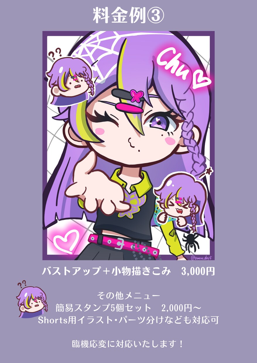 可愛い3頭身デフォルメイラスト描きます SNS・配信・動画・グッズなど幅広くご使用いただけます！ イメージ5
