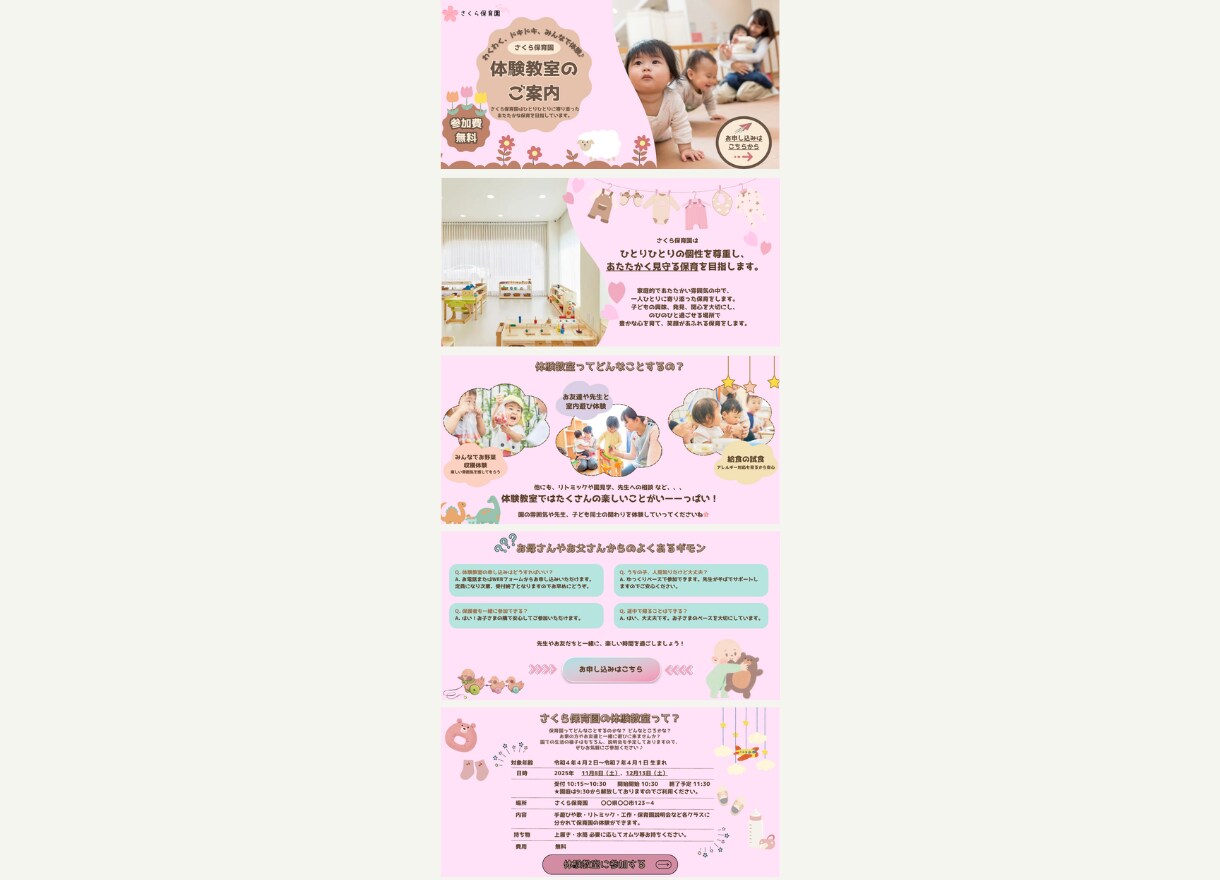 あなたのイメージが“伝わる”デザインにします SNS投稿・イベント・子ども向けなど幅広く対応いたします。 イメージ5