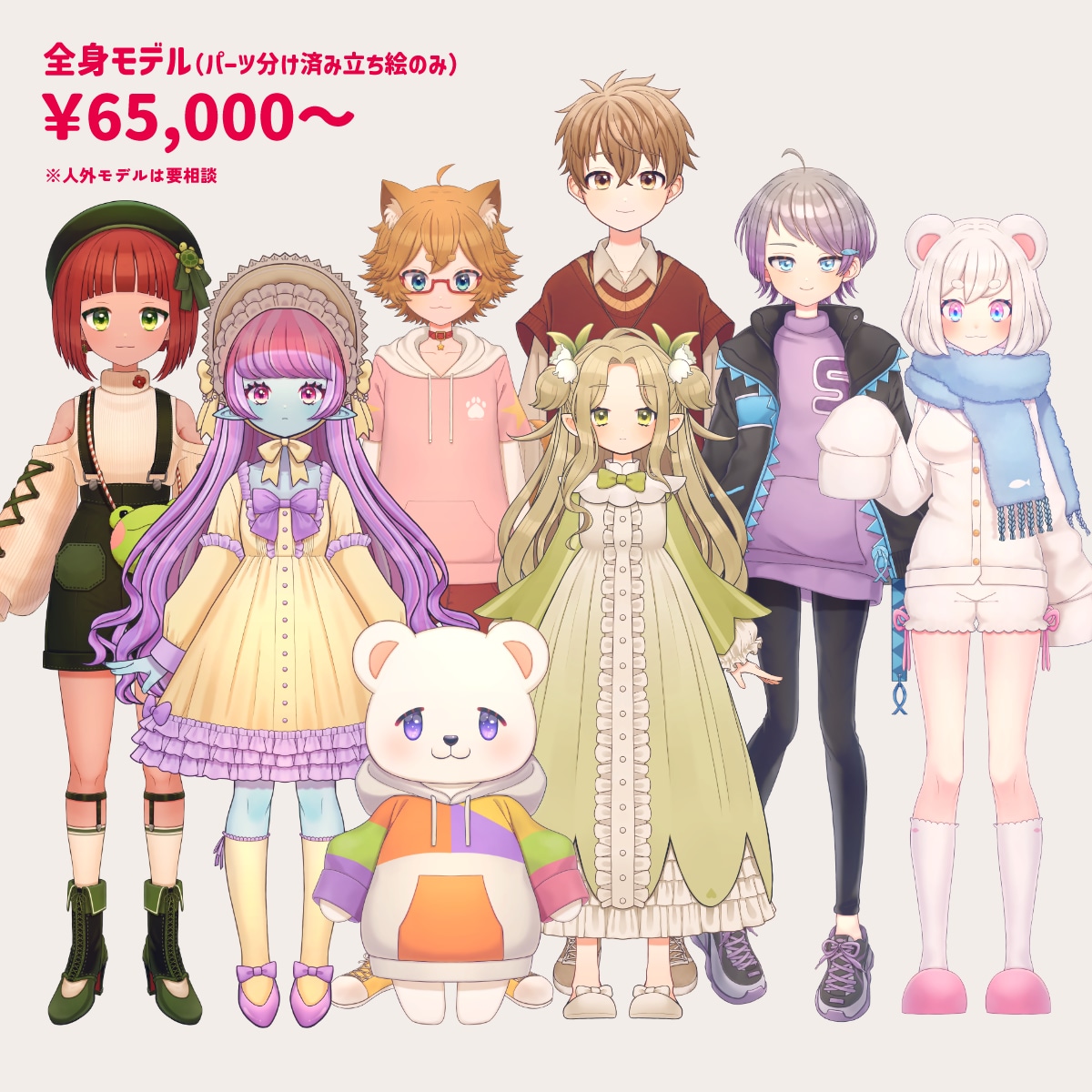 Vtuberさん向けのかわいい2Dモデル制作します モデリング、イラスト、パーツ分けのみの制作も対応可能です♪ イメージ4