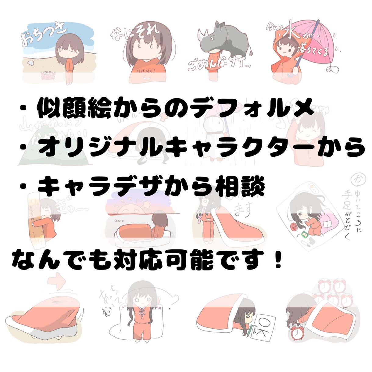 ゆるめイラストで使いやすいLINEスタンプ描きます 日常使い&個性たっぷりのスタンプを作りませんか？ イメージ2