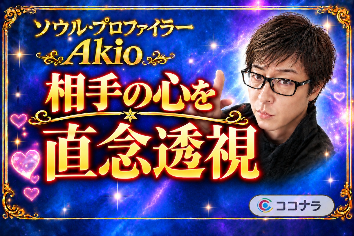 霊感霊視！恋愛、仕事、人間関係をビジョン化します ココナラ初公開 ◆ソウル・プロファイリングで運命を直念透視！ イメージ10
